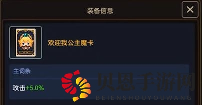 《坎公骑冠剑》未来骑士专武及装备搭配攻略