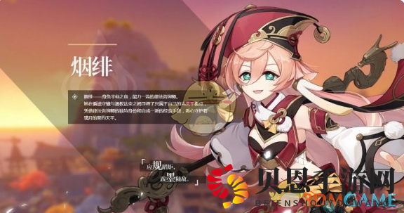 《原神》深渊最强四星阵容搭配推荐