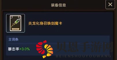 《坎公骑冠剑》未来骑士专武及装备搭配攻略