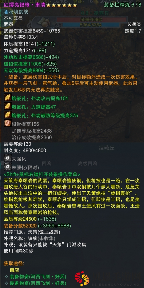 《剑网3》河西飞剑全门派武器属性一览