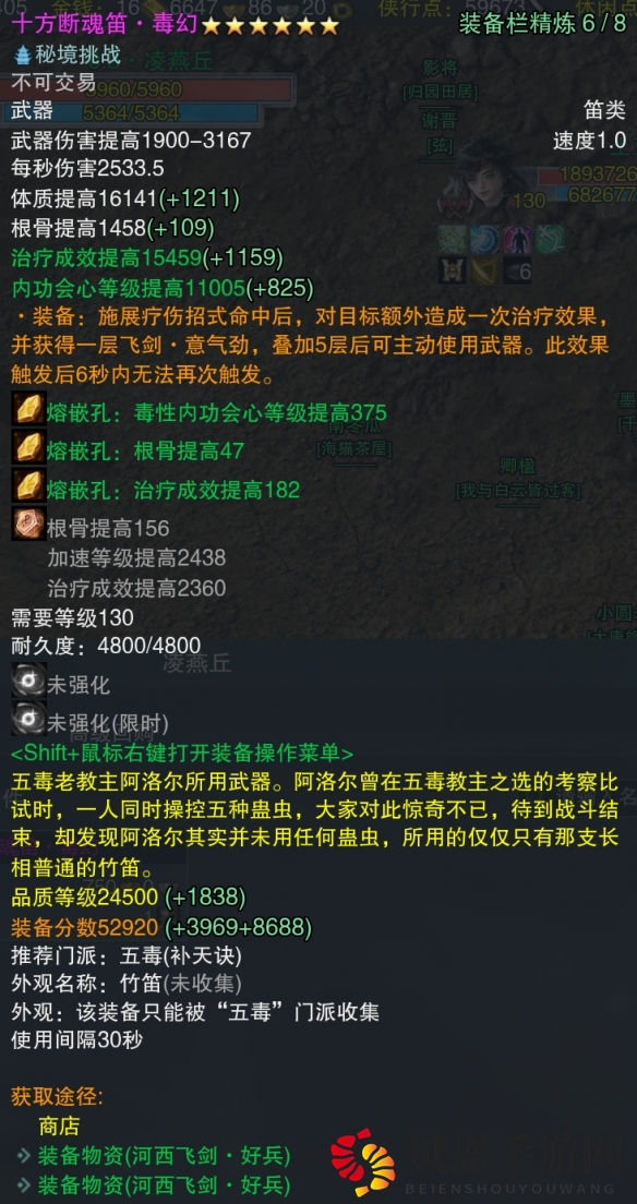 《剑网3》河西飞剑全门派武器属性一览