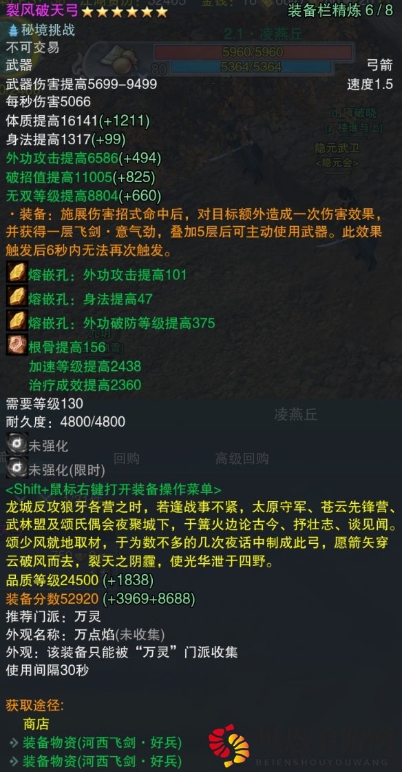 《剑网3》河西飞剑全门派武器属性一览