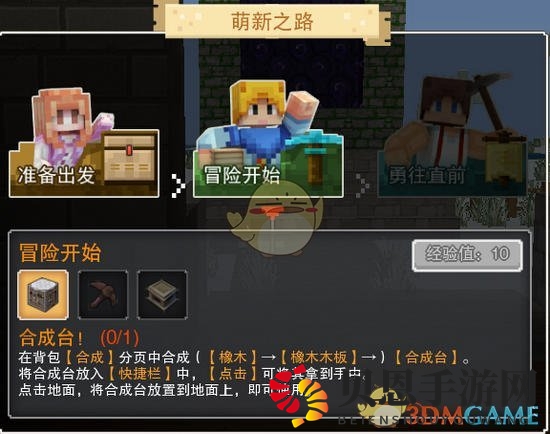 《奶块》新手引导攻略