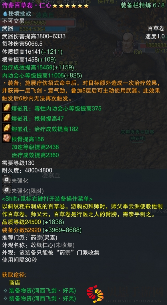 《剑网3》河西飞剑全门派武器属性一览