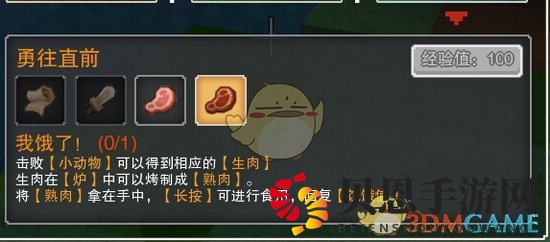 《奶块》新手引导攻略