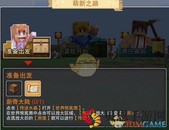 《奶块》新手引导攻略