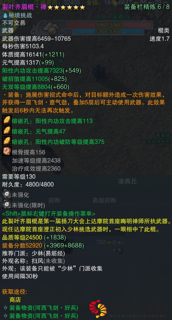 《剑网3》河西飞剑全门派武器属性一览