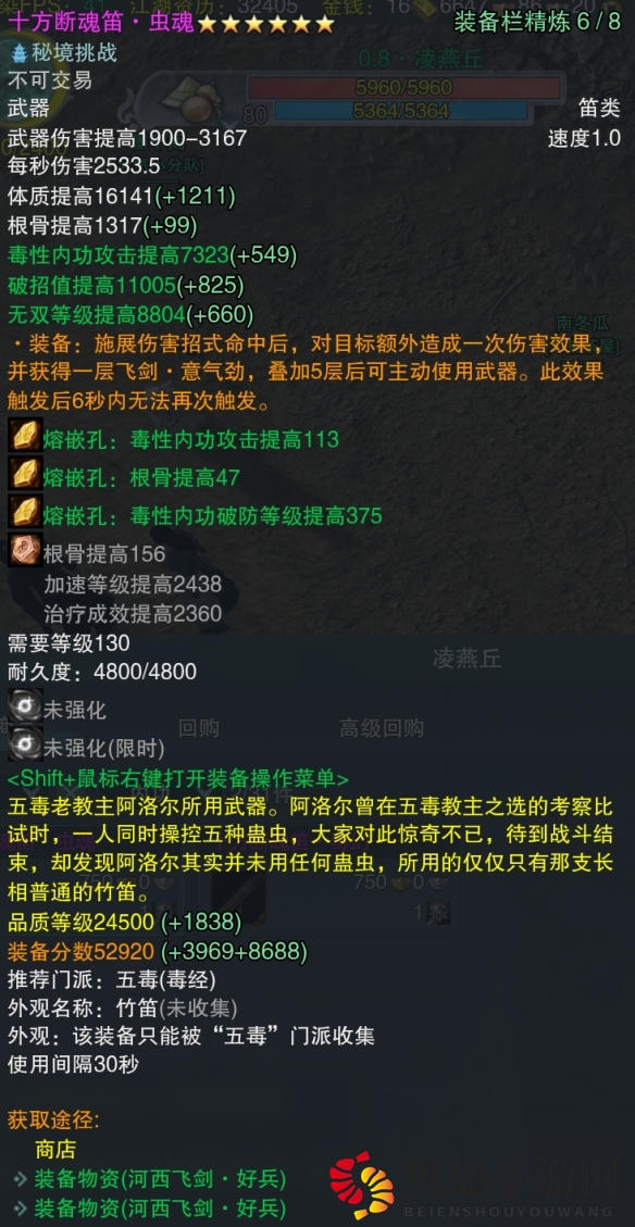 《剑网3》河西飞剑全门派武器属性一览