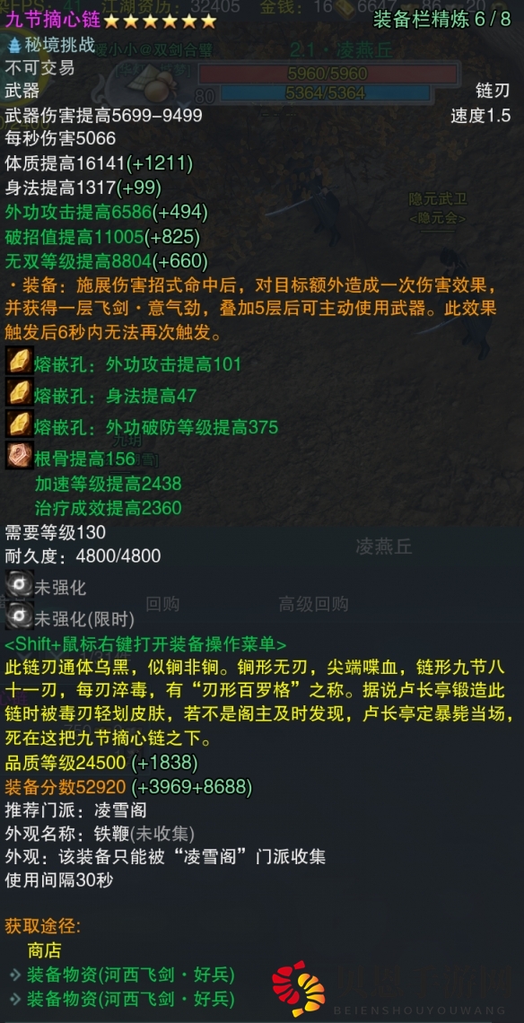 《剑网3》河西飞剑全门派武器属性一览