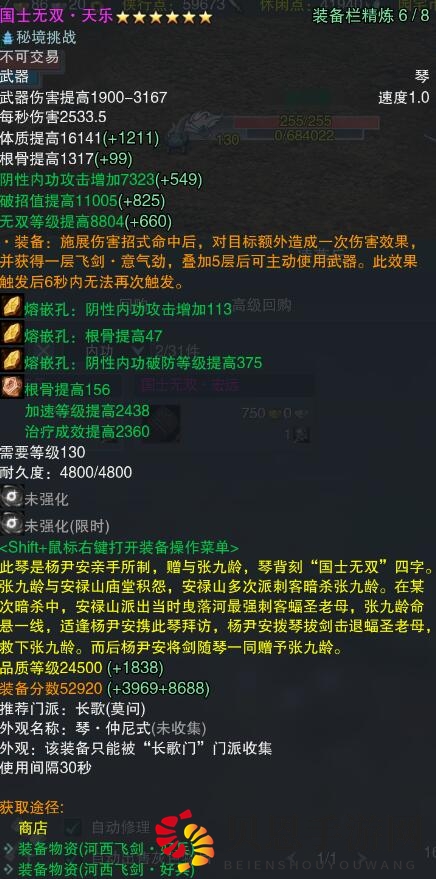 《剑网3》河西飞剑全门派武器属性一览