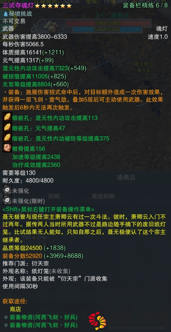 《剑网3》河西飞剑全门派武器属性一览