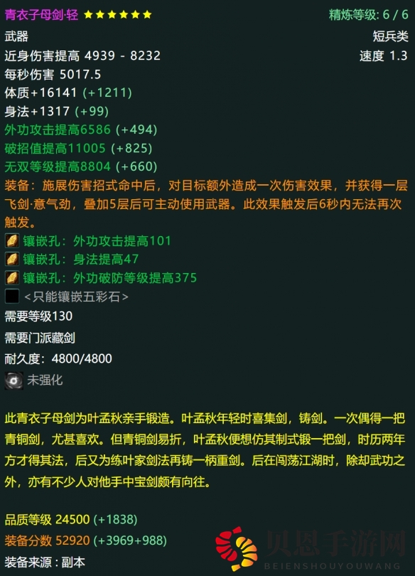 《剑网3》河西飞剑全门派武器属性一览