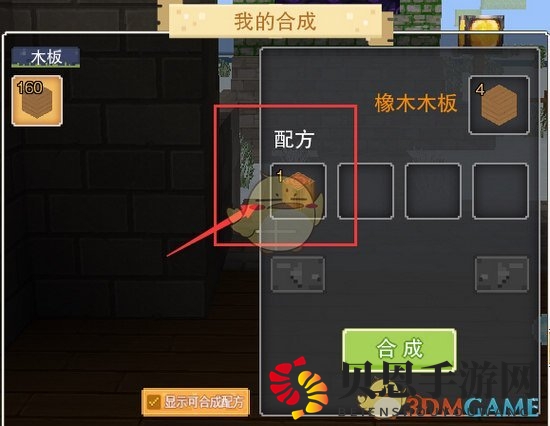 《奶块》新手引导攻略