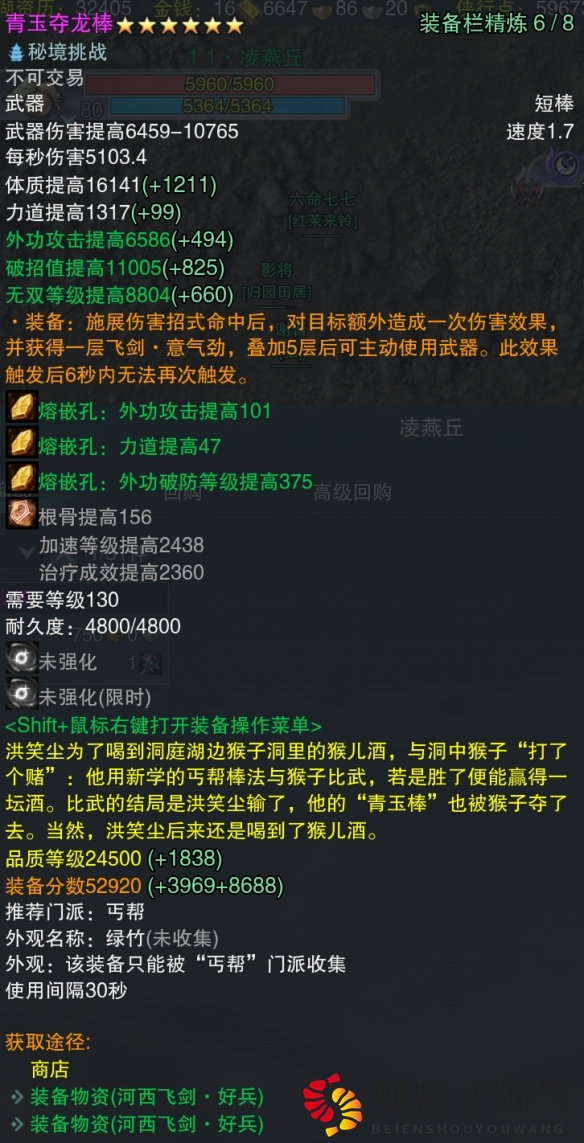 《剑网3》河西飞剑全门派武器属性一览