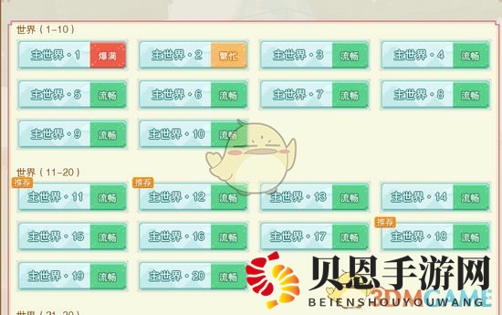 《奶块》新手引导攻略