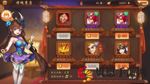 《少年三国志2》将魂商店购买攻略