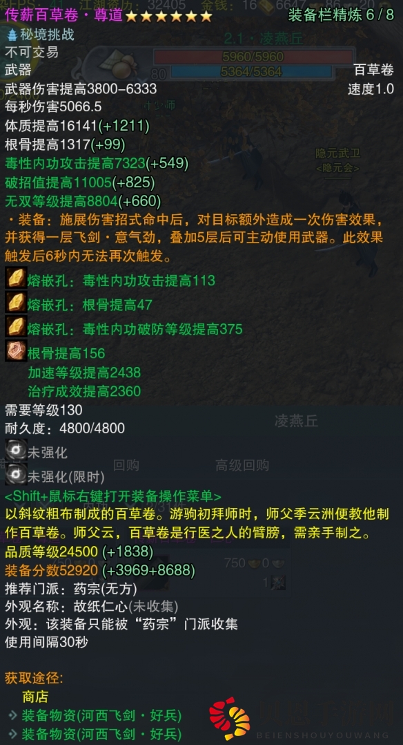 《剑网3》河西飞剑全门派武器属性一览