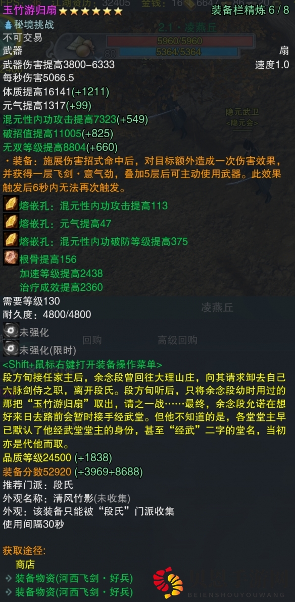 《剑网3》河西飞剑全门派武器属性一览