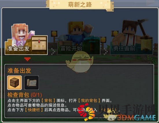 《奶块》新手引导攻略