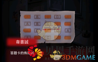 《午夜375巴士事件》游戏攻略大全