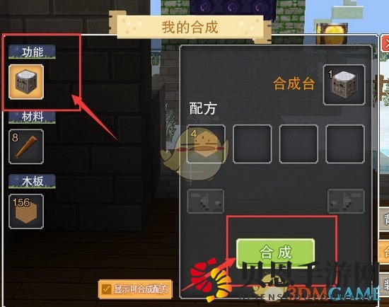 《奶块》新手引导攻略
