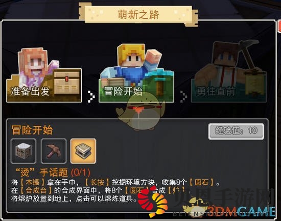 《奶块》新手引导攻略