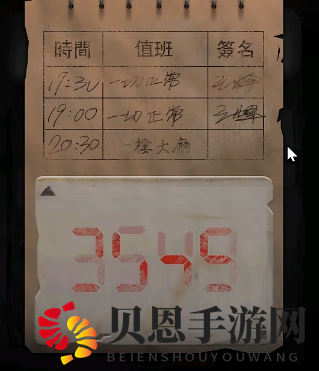 《午夜375巴士事件》游戏攻略大全