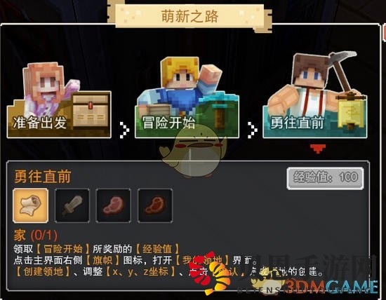 《奶块》新手引导攻略