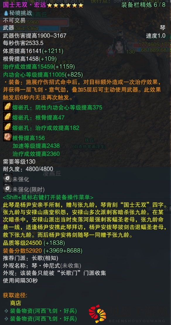 《剑网3》河西飞剑全门派武器属性一览