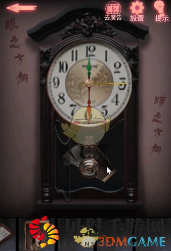《午夜375巴士事件》游戏攻略大全