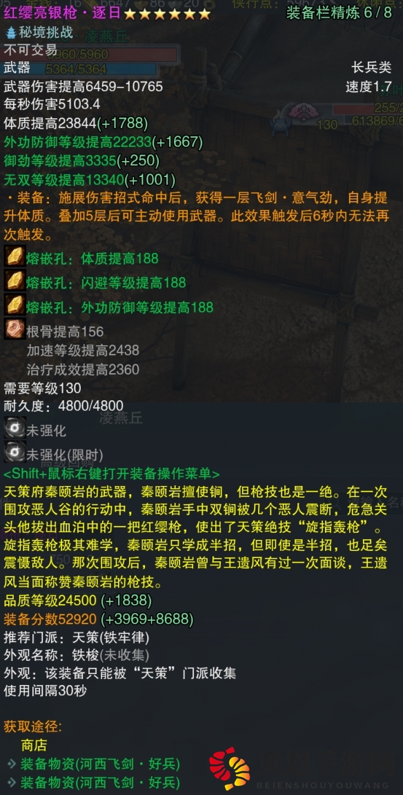 《剑网3》河西飞剑全门派武器属性一览