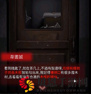 《午夜375巴士事件》游戏攻略大全