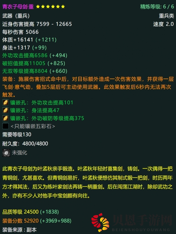《剑网3》河西飞剑全门派武器属性一览